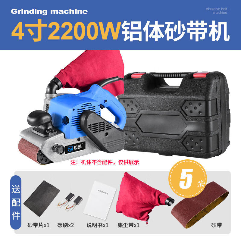 大功率4寸坦克砂帶機(jī)手提式砂光機(jī)木工平面打磨機(jī)砂磨機(jī)拋光機(jī) 大功率2200W+5根砂帶+工具盒