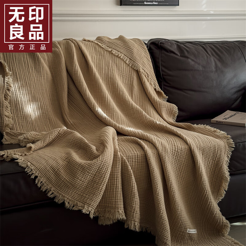 無(wú)印良品全棉紗布毛巾被純棉毯子夏季空調(diào)被子單人夏涼被辦公室午睡毯披肩 雅居-咖卡其【軟糯親膚】 150x200cm午睡沙發(fā)毯/單人毯