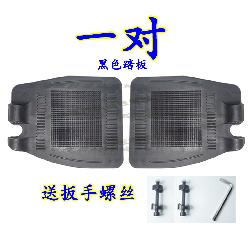 上海轮椅车配件轮椅脚踏板轮椅踏板加厚塑料踏板互帮轮椅 黑色