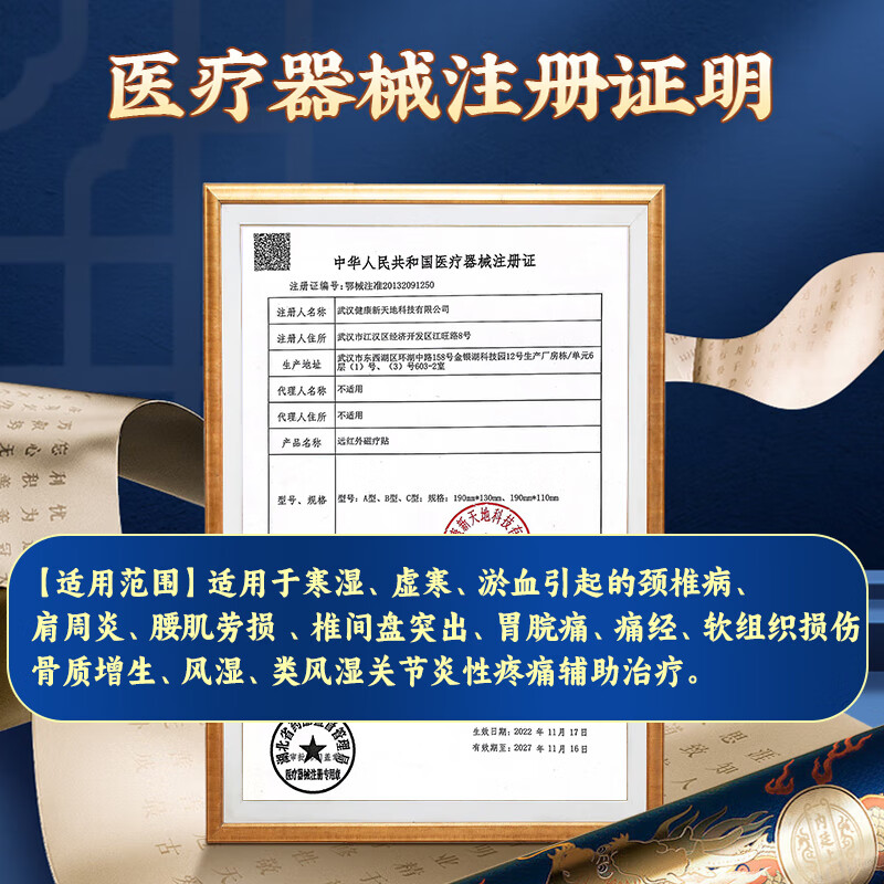 铁腰板远红外磁疗贴膝盖疼痛热敷腰椎间盘突出膏药肩周炎贴膏穴位颈椎贴 【3盒巩固装99%选择】重度疼痛 铁腰板磁疗贴