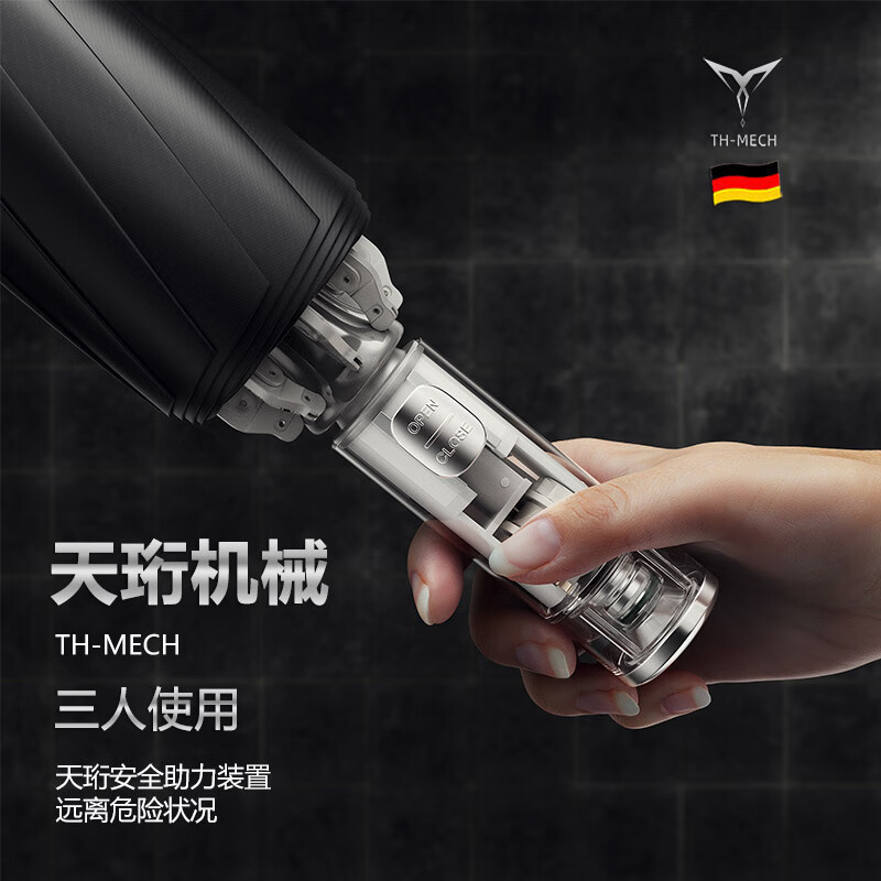 天珩機(jī)械Th-mech透明機(jī)械科技全自動(dòng)傘車(chē)載反向雨傘男-125cm星空黑超大號(hào)