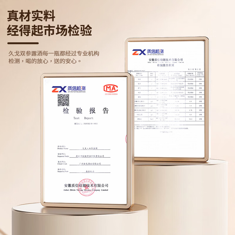 久戈双参露酒纯粮35%冠军代言小黑瓶牡蛎人参海参肽滋补酒 35度 125mL 2瓶 尝鲜价