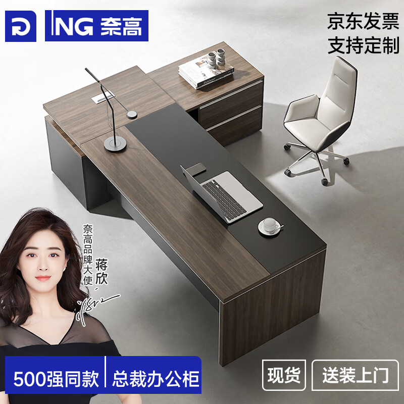奈高（NAIGAO）班桌老板總裁領(lǐng)導(dǎo)辦公桌現(xiàn)代極簡(jiǎn)辦公室主管桌班臺(tái)1.4米(加側(cè)柜)
