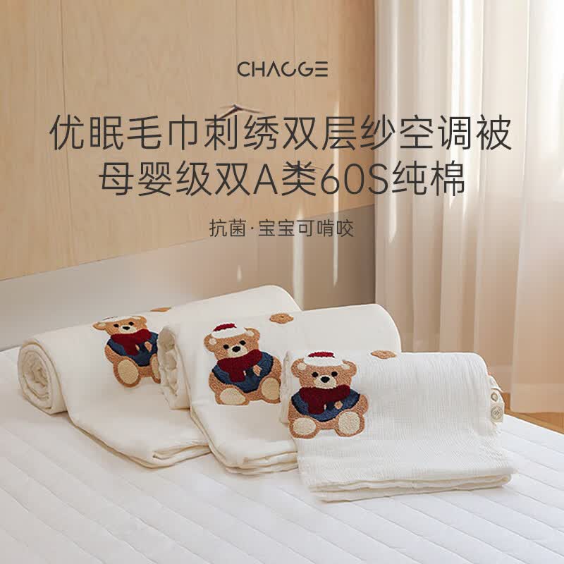 巢歌全棉双层纱毛巾绣抗菌可啃咬空调被 优眠雾绡 夏被200X230