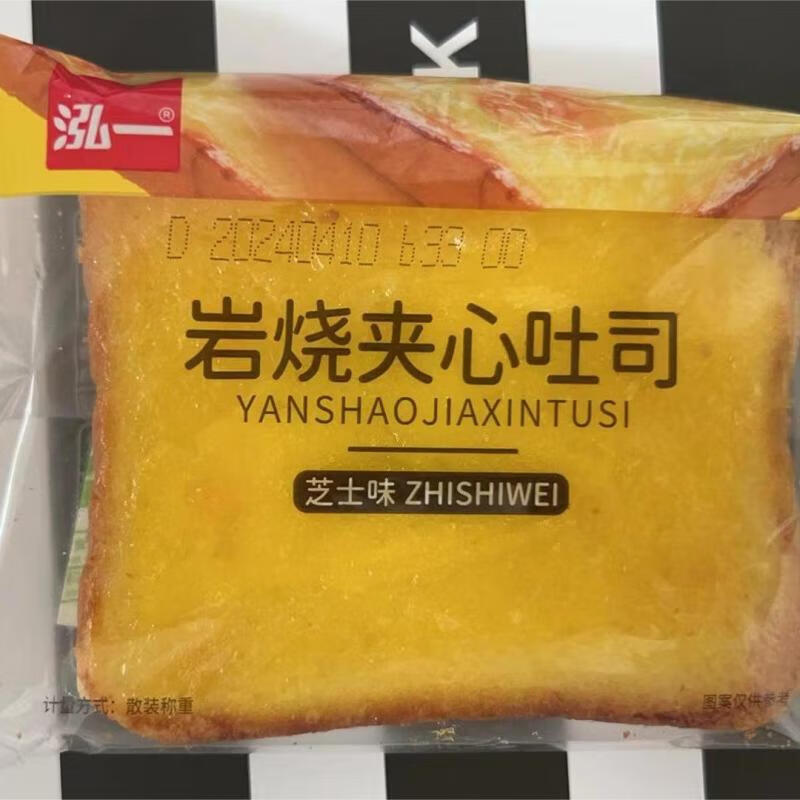 泓一紫米煉乳夾心吐司面包早餐速食營(yíng)養(yǎng)食品健康輕食蛋糕糕點(diǎn)散裝整箱 泓一巖燒芝士1斤8個(gè)