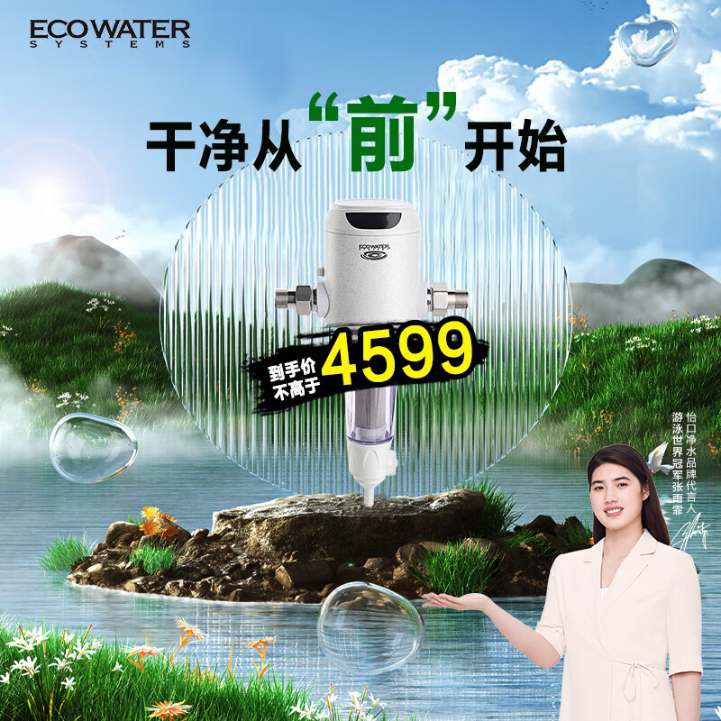 ECOWATER ESF10-A 超滤净水器