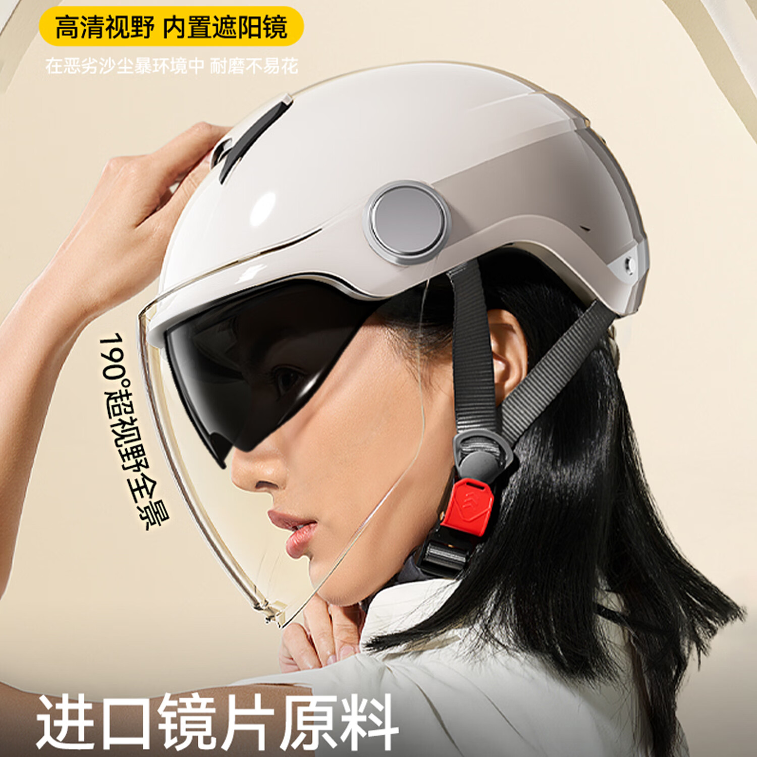 两只小蜜蜂3C认证摩托车头盔男女电瓶电动车半盔四季通用夏季透气防晒安全帽 四季款 珠光白【内外双镜】A类3C