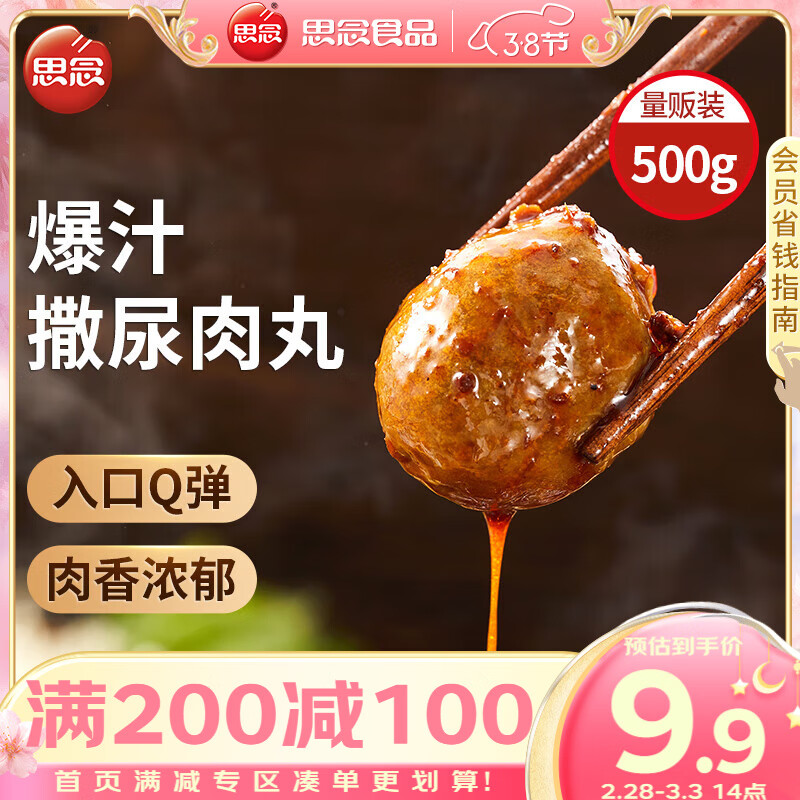 ˼���������� 1��װ500g 1�� ���װ ���ʳ�� �ض��������տ�������