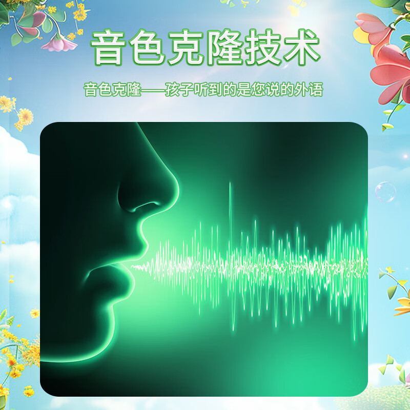 母语星球外教机英语专用环境营造学习机0-12岁儿童早教启蒙同声翻译器小学外语辅导机英语宝 【外教机+原声克隆+配件】