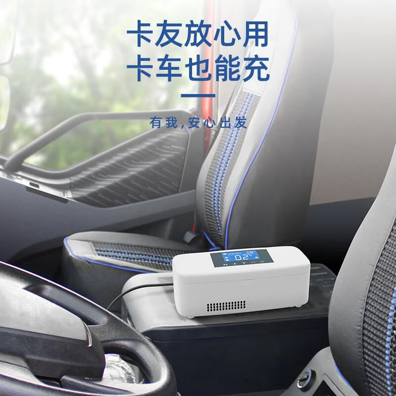 豌豆医生胰岛素冷藏盒便携式随身生长激素车载家用充电迷你制冷药品小冰箱 E型中配 双电池待机22小时 0.3L