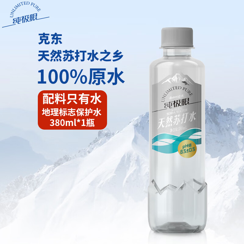 纯极限克东天然苏打水无糖无气弱碱性饮用水380ml*1瓶
