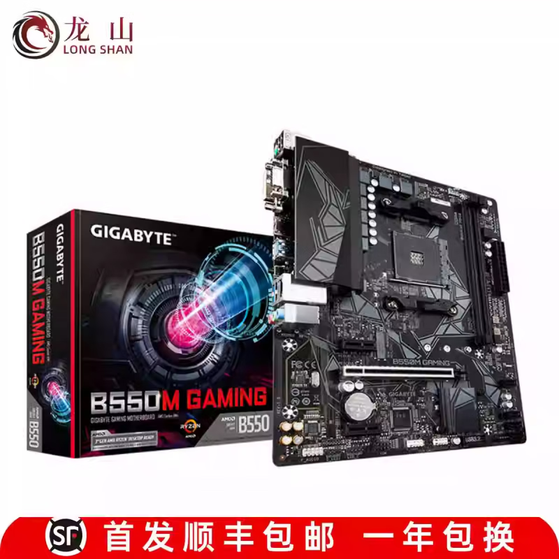 技嘉（GIGABYTE）盒装Gigabyte/技嘉B550M AORUS ELITE小雕B450M GAMING 技嘉B550M GAMING