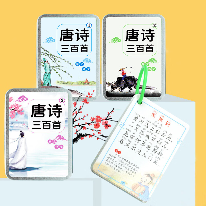 京佳看图猜成语卡片 成语接龙扑克牌1-6年级猜猜乐亲子游戏猜猜乐卡 唐诗三百首全套三盒