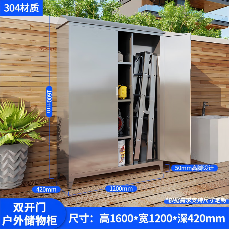 春田夢(mèng)想不銹鋼戶外柜防水防曬防銹室外儲(chǔ)物柜雜物收納柜庭院工具柜子