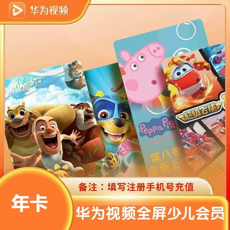 ���Զ���ֵ����Ϊ��Ƶȫ���ٶ�  ��ͯ��Աvip12�����꿨���ֻ��� ֧�ֵ��Ӷ� 189Ԫ