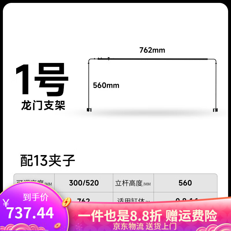 尼特利（NETLEA）魚(yú)缸燈支架水草燈龍門(mén)架落地燈架子不銹鋼固定支架掛燈支架 1號龍門(mén)支架-13夾子