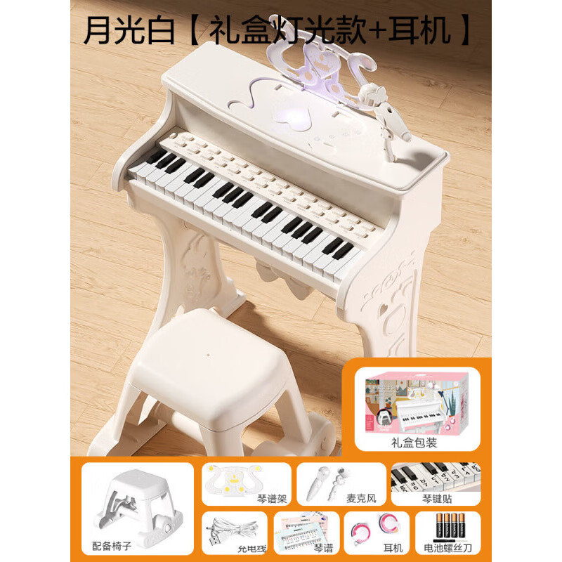 薇歐漫德國(guó)兒童鋼琴3-6歲初學(xué)玩具寶寶入門電子琴迷你可彈奏型生日禮物 送禮專屬 燈光禮盒【白】 鋼琴+耳機(jī)(送凳子+可唱