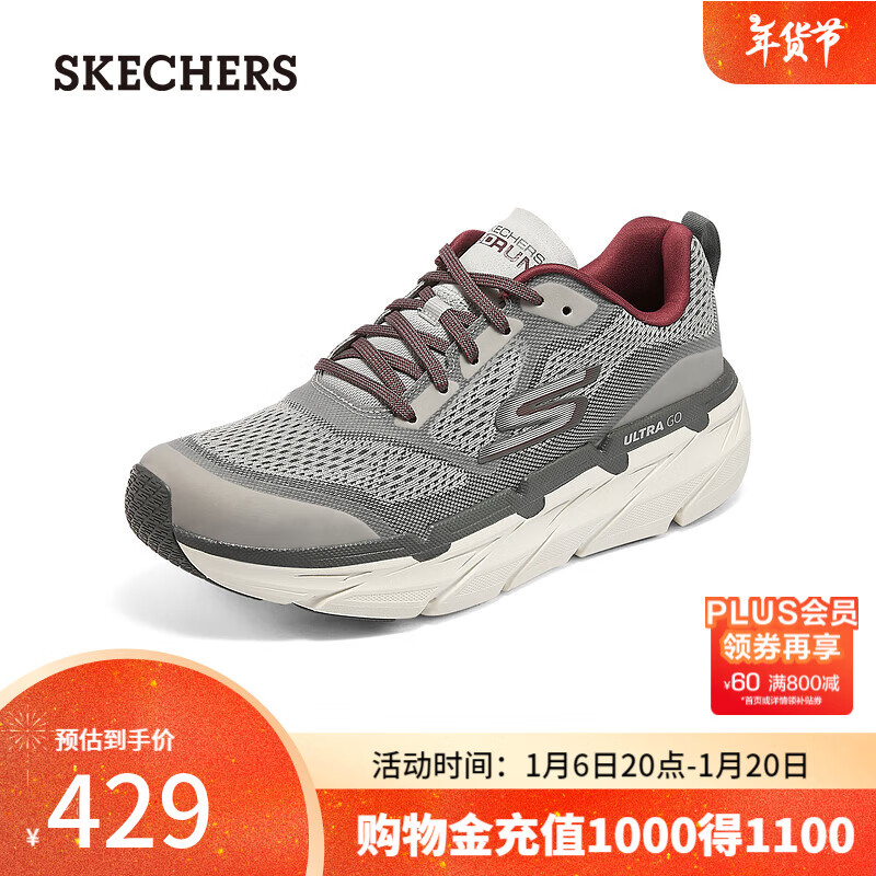 ˹棨SkechersMax Cushioning˶ЬʿܲЬӳȫڼЬ5445 ɫ/ɫ/GYRD 43 ʵ429Ԫ