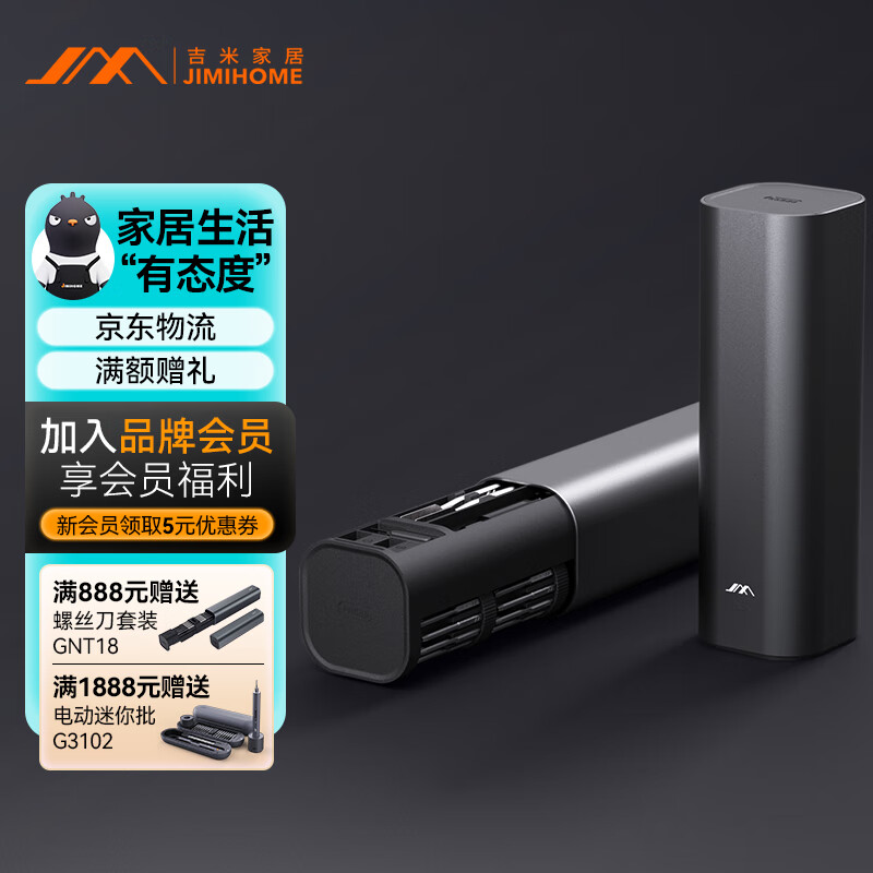 吉米家居精密螺絲刀套裝S2磁吸45mm加長(zhǎng)批頭手機(jī)電腦筆記本維修螺絲刀全套 青云系列-旋轉(zhuǎn)大鋁筒56件套
