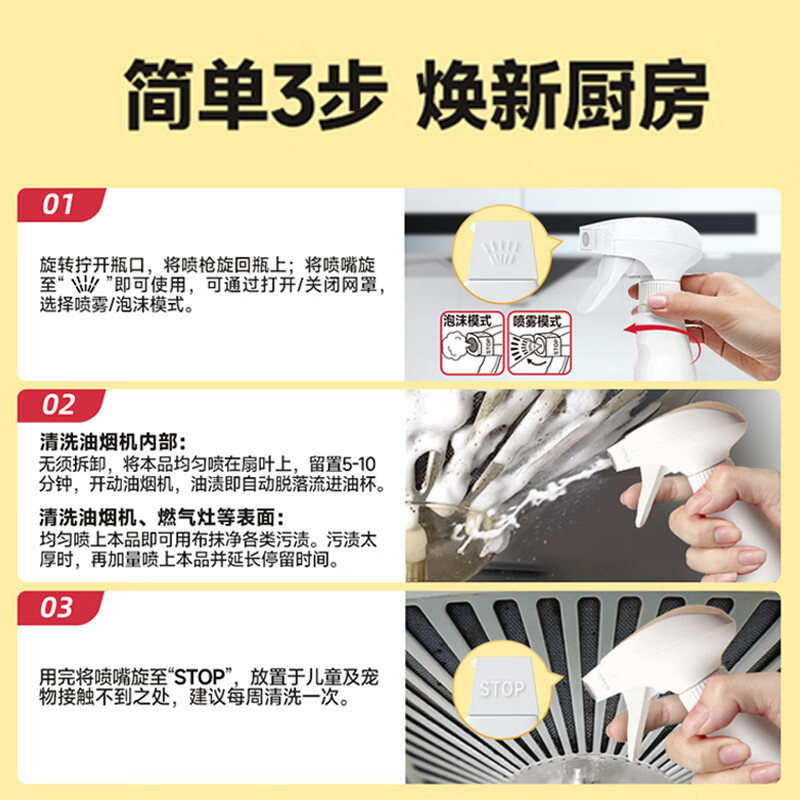超威油污净厨房抽油烟机清洁剂强力去重油清洗剂泡沫型去油除菌清香型 488g*1瓶+418g*3袋【组合装】