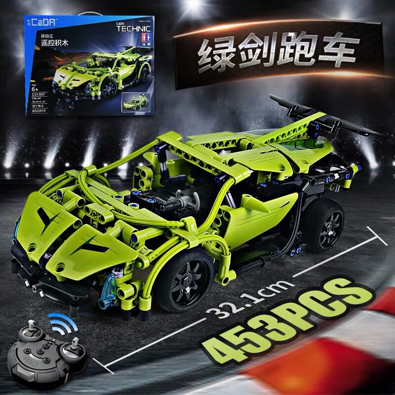 雙鷹包郵雙鷹遙控車(chē)兼容積木拼裝跑車(chē)汽車(chē)模型男孩子益智玩具禮品 C51007遙控積木綠劍跑車(chē) 50*6.5*37