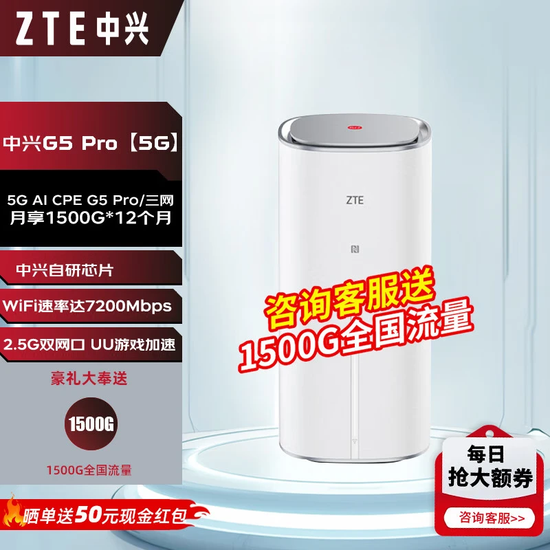 ˣZTEG5 Pro 5GƶCPE˫Ƶ7200Mȫǧ׿羺ⰲװ·WiFi7YM25 G5 Pro꿨1500GͰ꿨wifi JD羺ٷʵ2246Ԫ