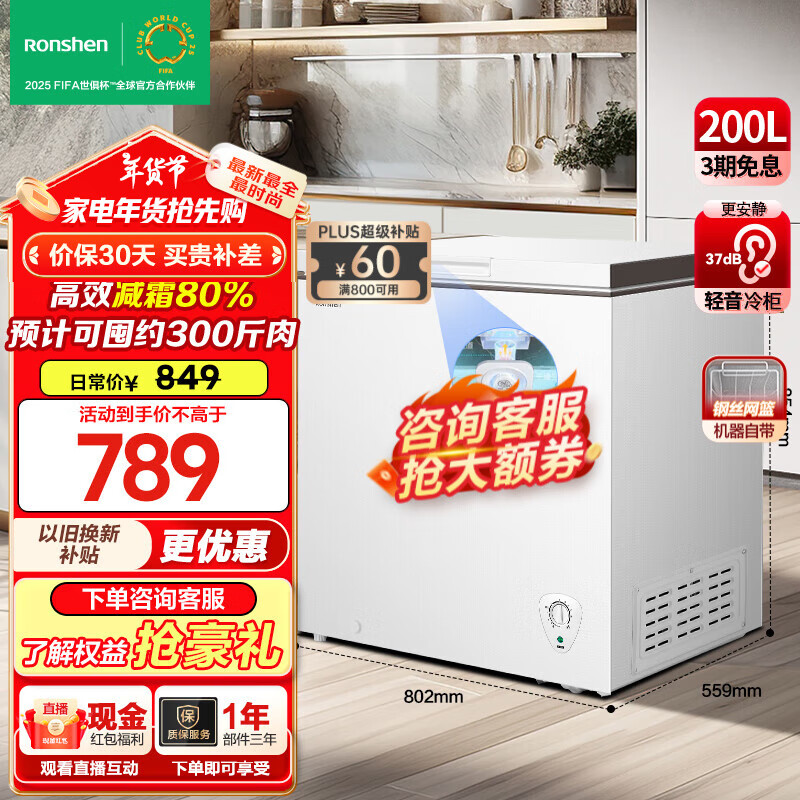 ����200�������˪��ʽ�������öڻ�С�������䶳ת������ʡ��һ����Ч�Ծɻ��¹�����������20% ����� 200L