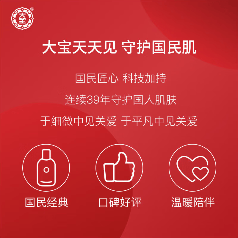 大宝B5清透修护防晒日常通勤晒黑晒红敏感肌高倍水润防晒男女士便携 B5清透修护防晒40g*2