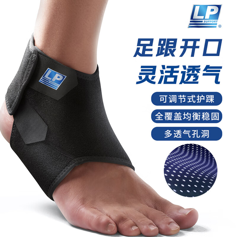 LP768CN专业运动护踝崴脚扭伤加压防护固定护具篮球跑步羽毛球男女L