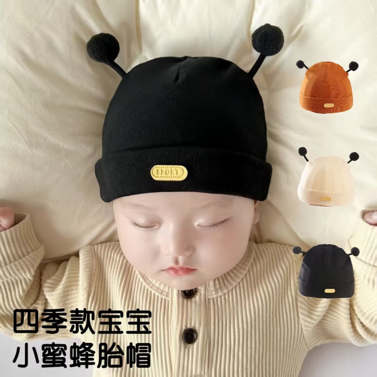 彩虹房子新生婴儿帽四季男女初生0-3月满月幼儿护头囟门宝宝胎帽合集 小蜜蜂胎帽-白色棉-参考0-6个月（36-42cm） 四季双层 参考备注，以宝宝头围为准