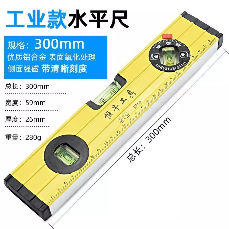 HKFZ水平尺高精度平水尺靠尺迷小型铝合金实心防摔平衡仪工具强磁家用 300mm水平尺强磁加厚款