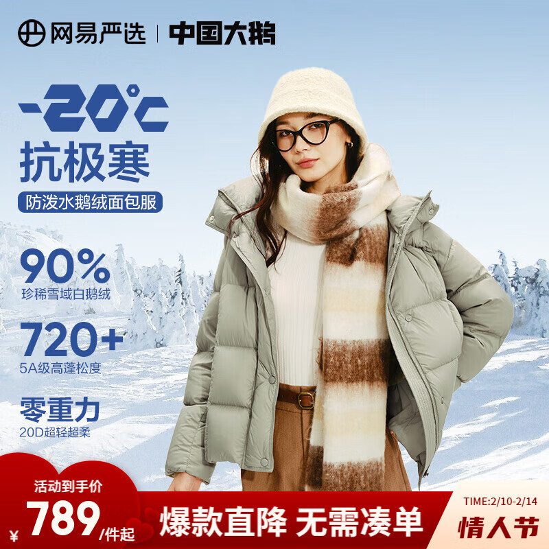 ������ѡ���й���졿90�׶������޷��Ӻ�ů5A�������Ƹ�-20�濹������ �̿�-ǳ���� S