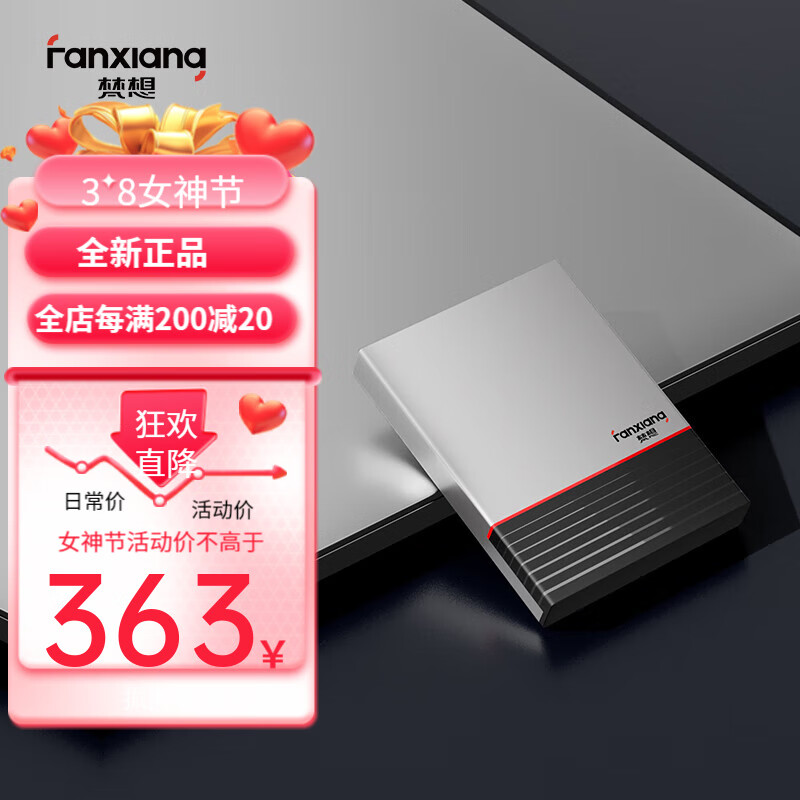 梵想（FANXIANG）2TB 移动固态硬盘（PSSD）移动ssd Type-c 苹 [PS150]写保护·一键上锁 500GB