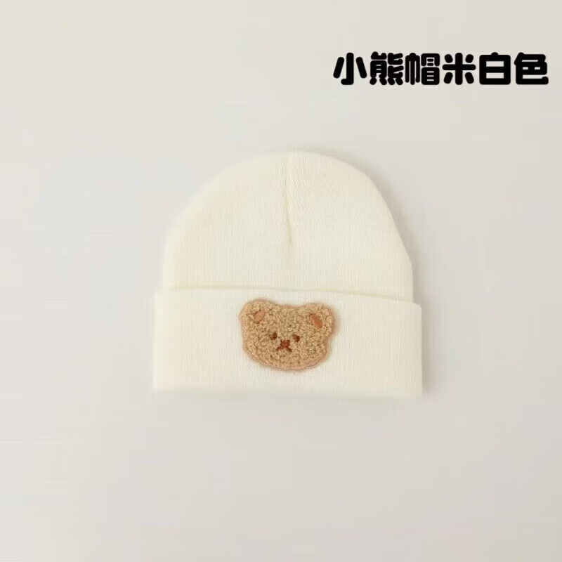 彩虹房子春秋男女宝宝儿童帽胎帽合集 小熊帽浅咖色适用头围38~45cm