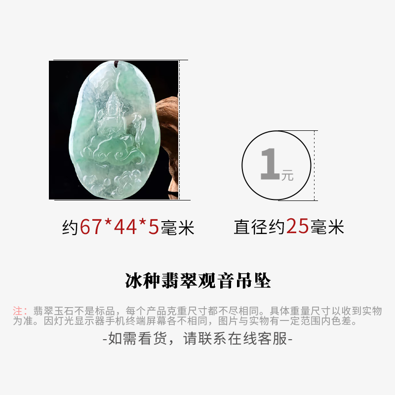 可玉可求中秋节礼物 孤品翡翠观音吊坠男士 冰绿色玉观音 玉石吊坠珠宝 品牌包装盒