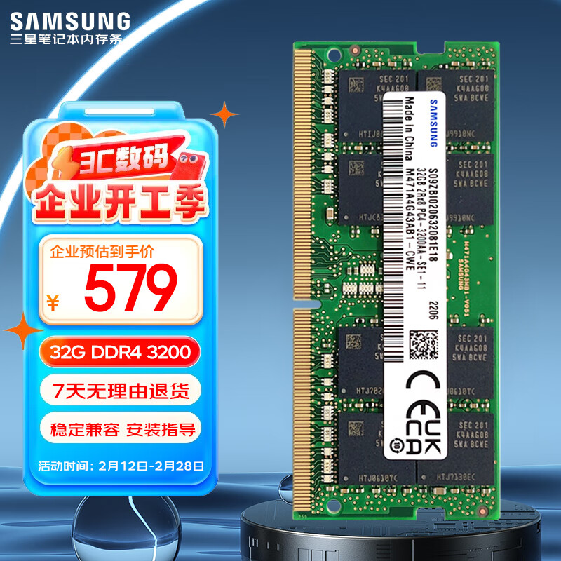���� SAMSUNG �ʼǱ��ڴ��� 32G DDR4 3200Ƶ��