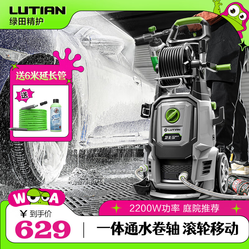 ���LUTIAN����ʿD6B������Ʒϴ�������ø�ѹ��ϴ��ϴ��ˮǹ����ϴ����220V 2200W ��׼��- ����+3�׽�ˮ+16�׳�ˮ