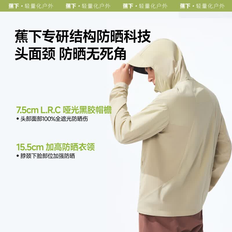 蕉下(beneunder)防晒衣男士夏季轻薄款防紫外线外套防晒服凉感夹克皮肤衣 月夜蓝 L