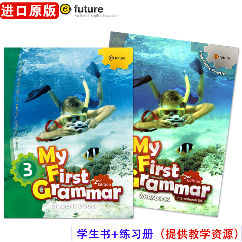 新版my first grammar 小学英语语法训练my next grammar 初级3级（First）