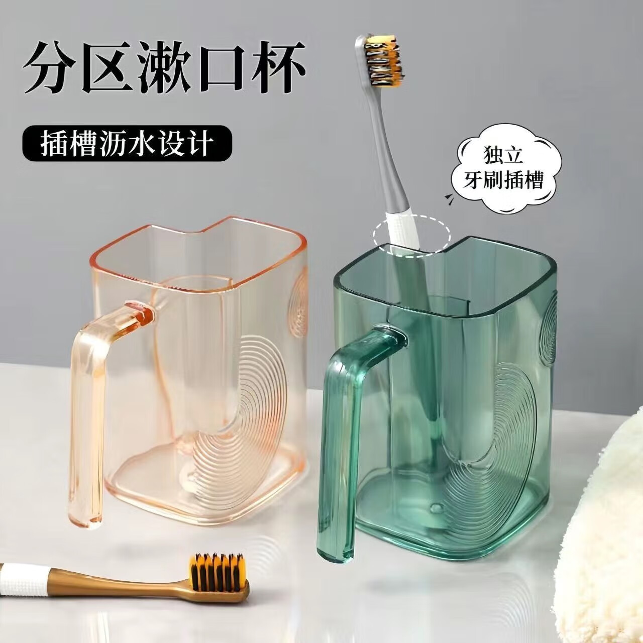 輕奢漱口杯食品級透明牙刷杯宿舍簡約情侶洗漱杯兒童牙杯刷牙杯子 漱口杯1個裝【綠色】