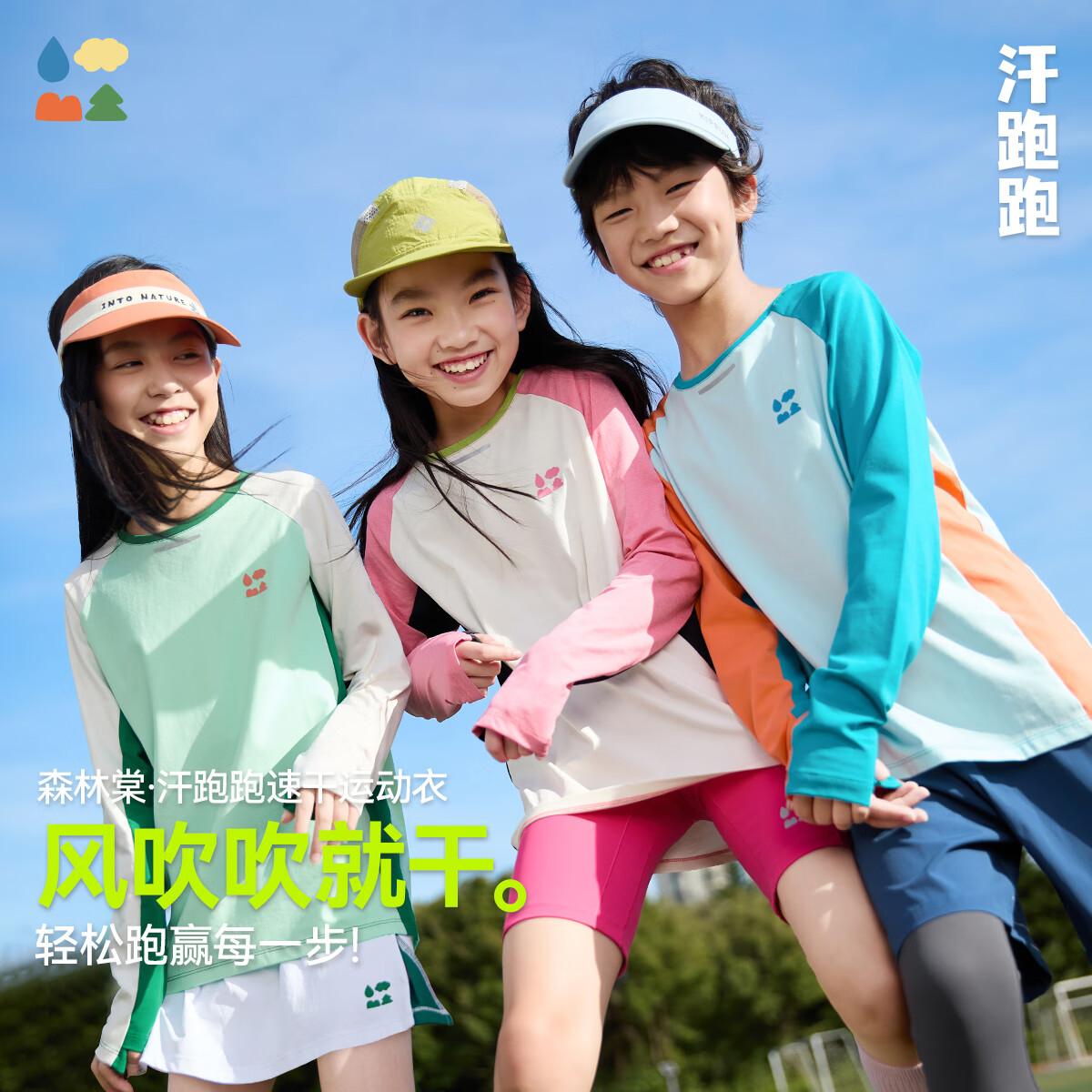 森林棠【汗跑跑速干运动衣】26经典款儿童亲肤柔软透气吸汗速干T恤 井上新桃（长袖） 110 (均 码)
