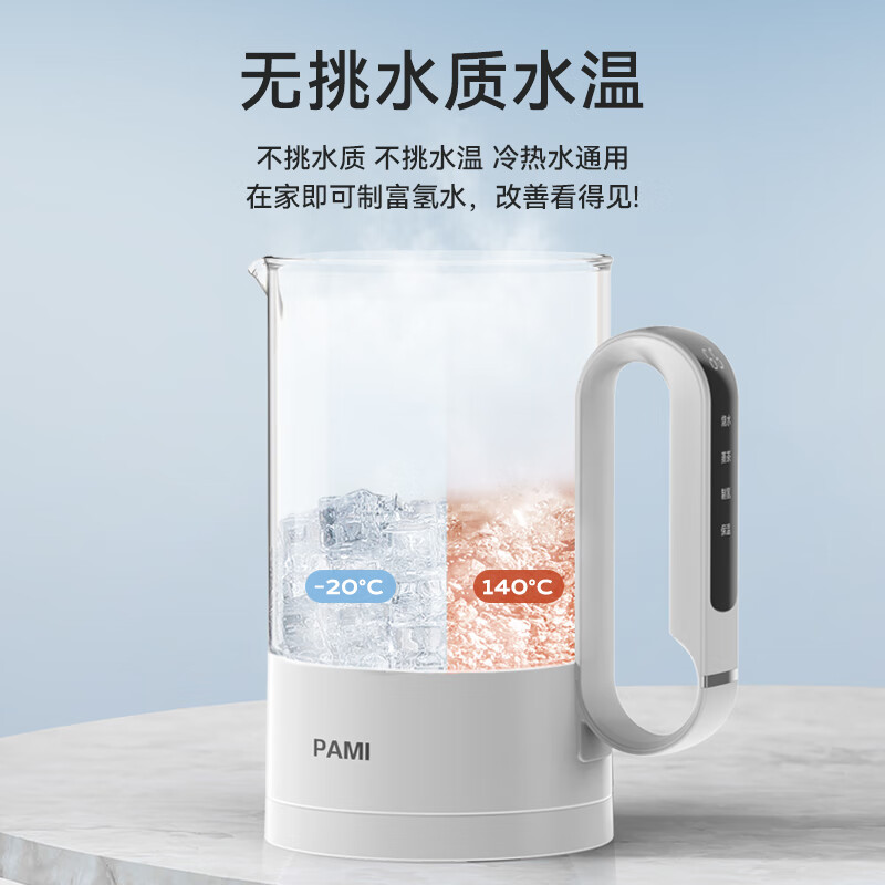 帕米富氢热水壶高浓度富氢养生壶电热水壶弱碱性电解制氢机蒸茶壶煮茶壶养生烧水壶氢氧分离氢水机 米白色 1.2L 触控90款