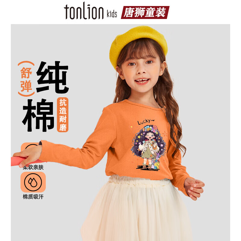 唐狮女童长袖T恤春秋款2025新款儿童纯棉薄款上衣小女孩春季打底衫潮 白色18口袋熊猫K【身高+10拍】 120