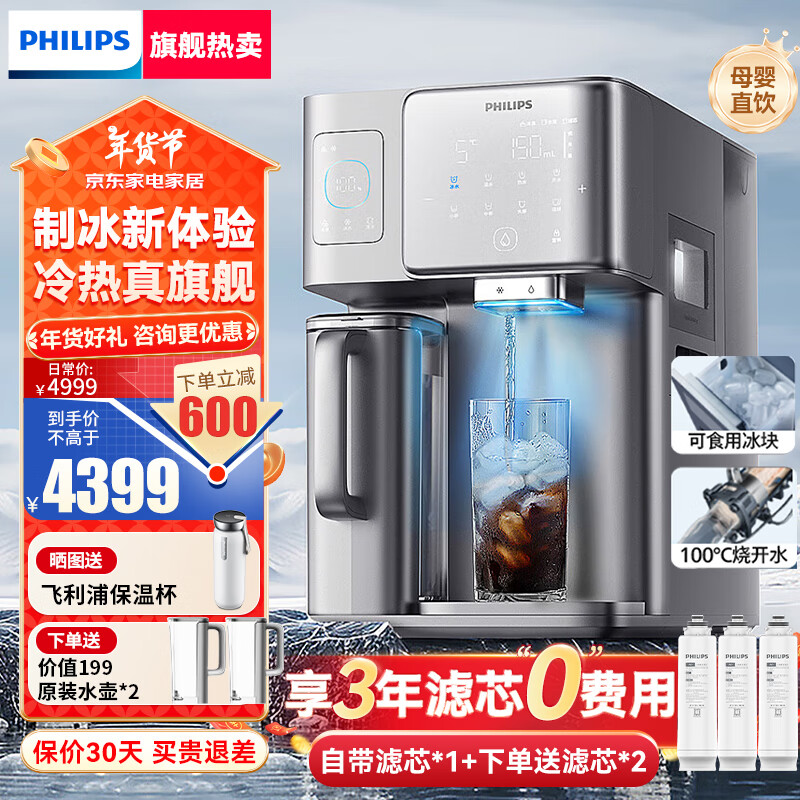 �����֣�PHILIPS�����龻ˮ������̨ʽ�����ⰲװ��������Ȫ����ֱ��һ��� ȫ�Զ��Ʊ���ADD8600�����Ҳ����� ���ذ���Ʒ����о��װ