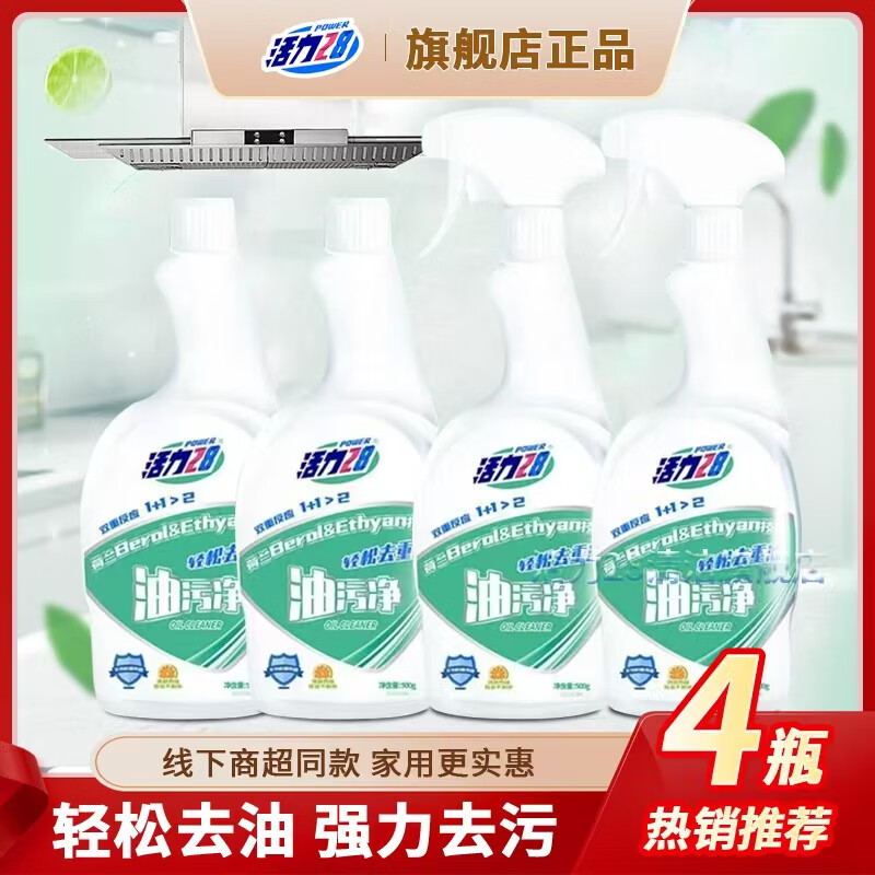 ����28���̻���ϴ�����������۾�500gȥ������ȥ���ͱ������� ���۾�*4ƿװ