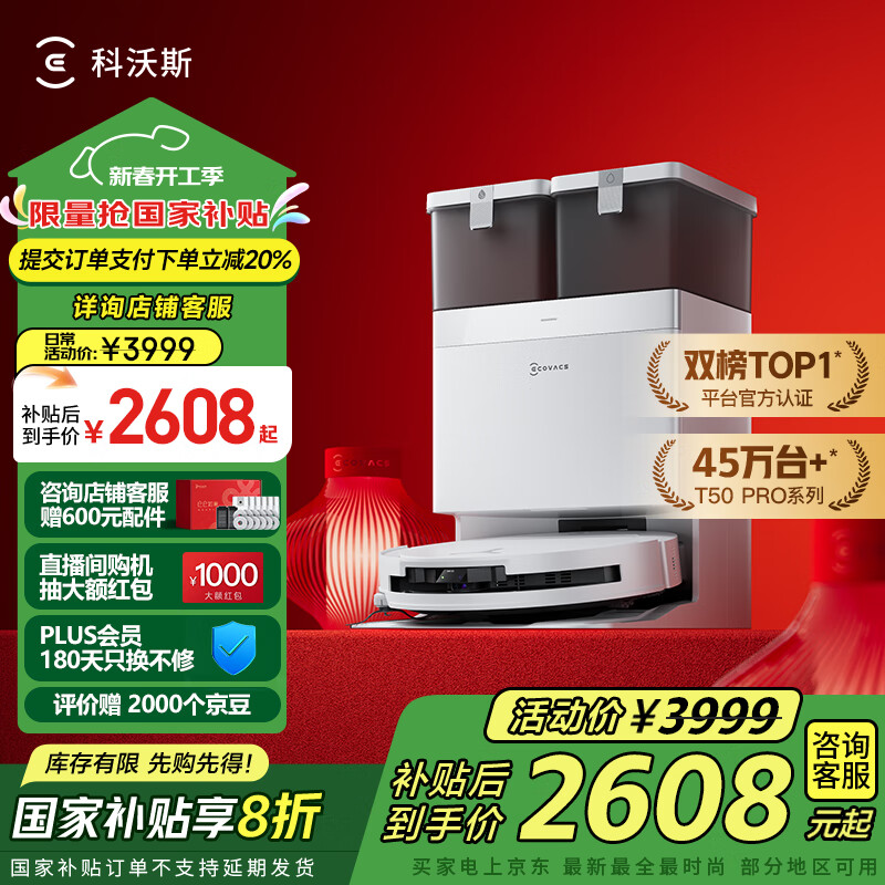 ����˹T50 PROɨ�ػ�����ɨ��һ���Զ���ϴϴ�ػ����ܼ���˫��е��ë��0��ˮ��汾�����Ҳ�����