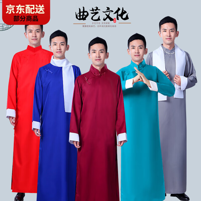 CARLOS KAYLA三句半演出服相声服大褂长衫马褂表演舞台服长袍男女说书快板 宝蓝色 180