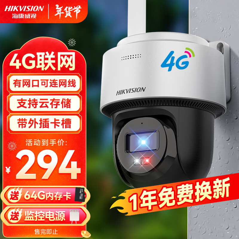 HIKVISION��������4G���������ͷ1080P����ȫ��ҹ��360ȫ������������ֻ�Զ���������120MY-T/GLSE