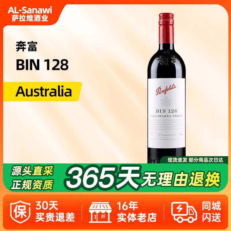 100-200元好喝的进口葡萄酒推荐 京东篇