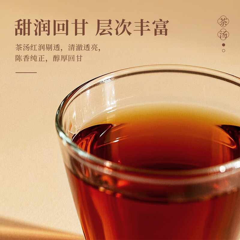 中广德盛六堡茶黑茶窖藏特级金花六堡茶广西梧州陈香熟茶盒装 【特级品质】金花六堡茶150g